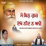 Me Bin Gur Dekhe Need Na Aave