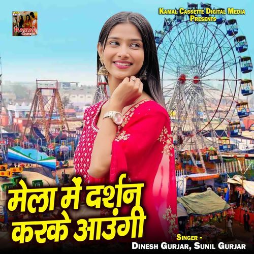 Mela Me Darshan Karke Aaungi