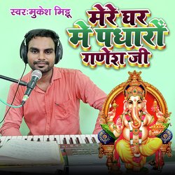 Mere Ghar Me Padharo Ganesh Ji-IwsJSBpXAn4