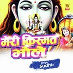 Meri Kismat Bhole (Hindi Shiv Bhajan)
