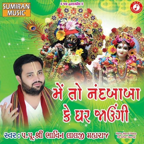 Meto Nand Baba Ke Ghar Jaungi