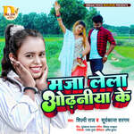 Mja Lela Odhaniya Ke