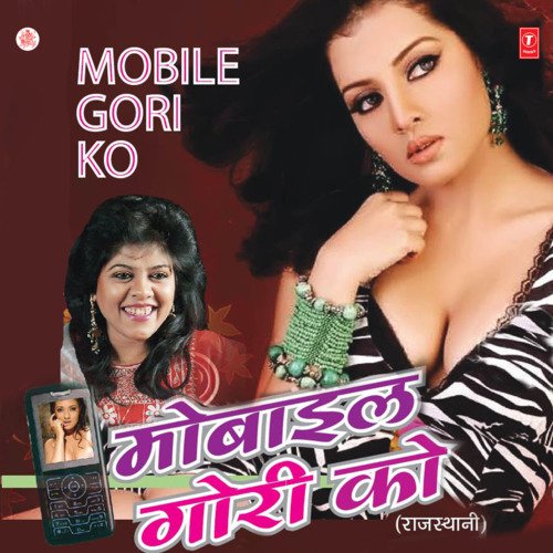 Mobile Gori Ko