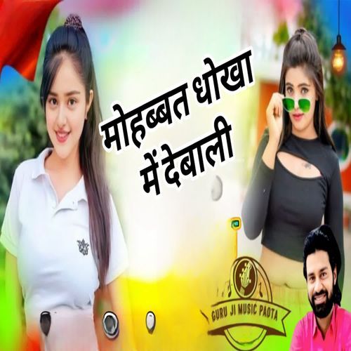 Mohabbat Dhokha M Debali
