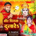 Mor Piyawa dulare (Bhojpuri Song)