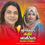 Murshidabad Babri Masjid Hoitache Nirman