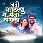 Nadi Kathla S Mana Bangala