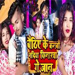 Nadiya Kinarwa Ge Jaan