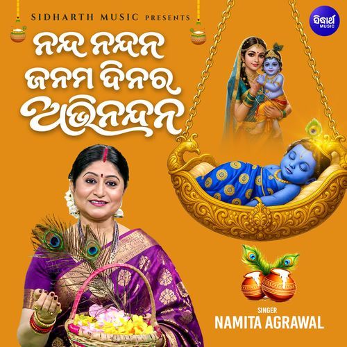 Nanda Nandana Janama Dinara Abhinandana