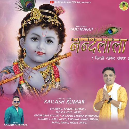 Nandlala (Girdhari Govind Gopala) Pahadi Krishna Bhajan
