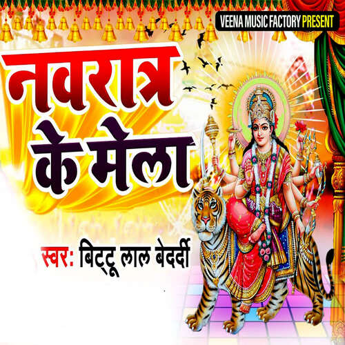 Navratra Ke Mela