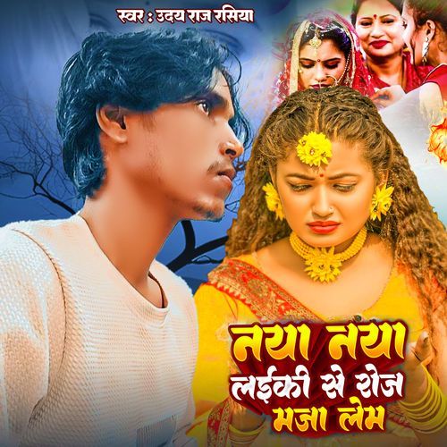 Naya Naya Laiki Se Roj