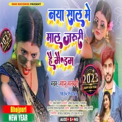 NAYA SAL ME MAL JARURI HAI MADAM (Bhojpuri)-GgJZSwZJAgU