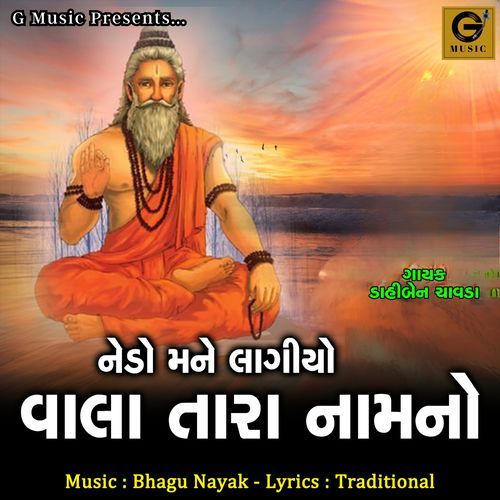 Nedo Mane Lagiyo Vala Tara Namno