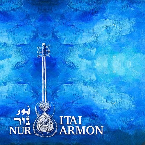 Shofar (Intro) (Maawal) cover art