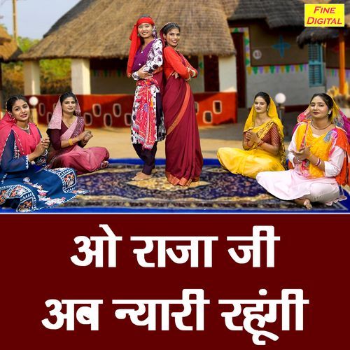 O Raja Ji Ab Nyari Rahungi