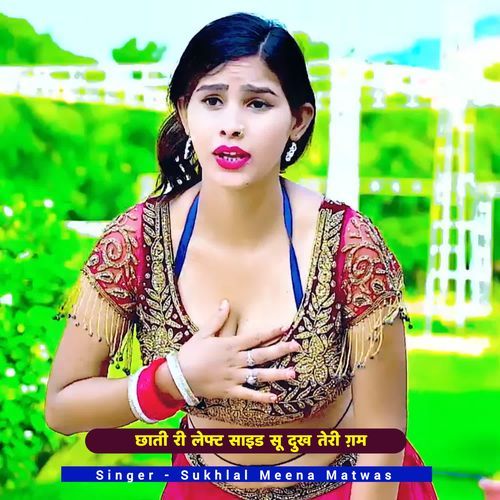 छाती री लेफ्ट साइड सू दुख तेरी ग़म