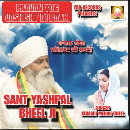 Paavan Yog Vashisht Di Baani
