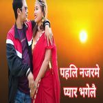 Pahali Najar Me payar Bhagele