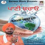 Panni Bachao (Save Water)