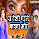 Pardeshi Gaile Kawna Oor