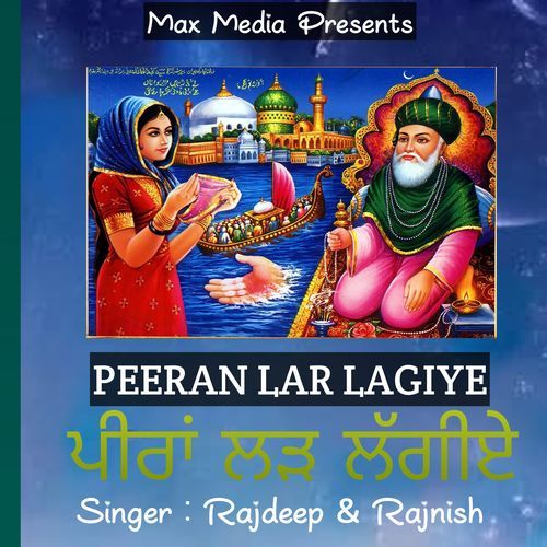 Peeran Lad Lagiye