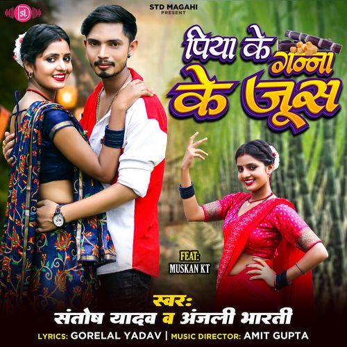 Piya Ke Ganna Ke Juice_poster_image