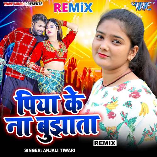 Piya Ke Na Bujhata - Remix