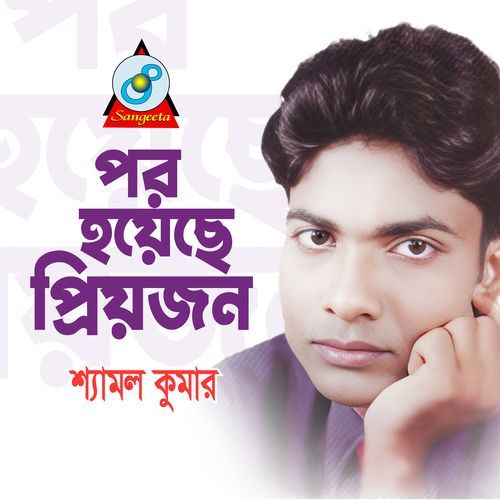 Priyanka cover art