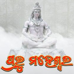 Prabhu Maheshwara-OVgyASYdcGk