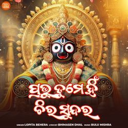 Prabhu Tume Hin Chira Sundara