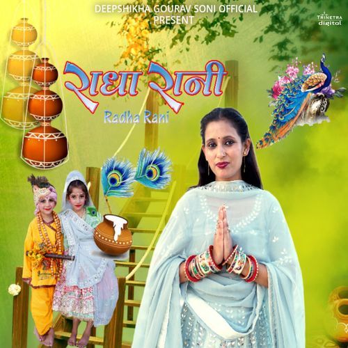 Radha Rani_poster_image