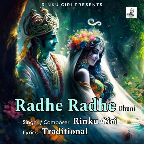 Radhe Radhe