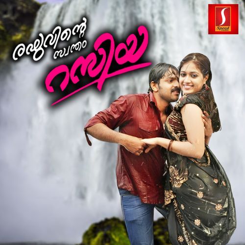 Raghuvinte Swantham Rasiya