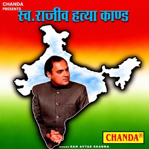 Jago Jago Pitaji