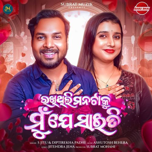 Rakhithili Manataku Mu Je Saiti