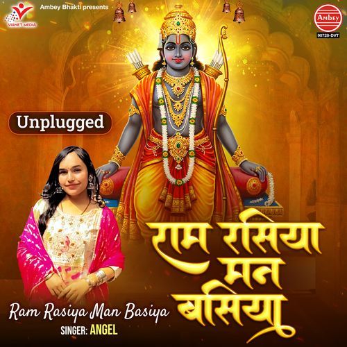 Ram Rasiya Man Basiya-Unplugged