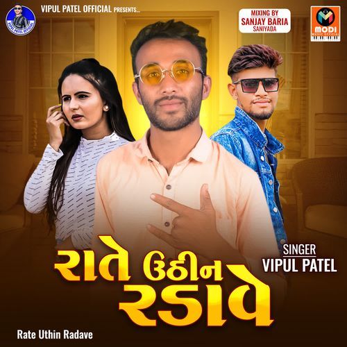 Janu Apda Lafda Ni Vato-Rate Uthin Radave