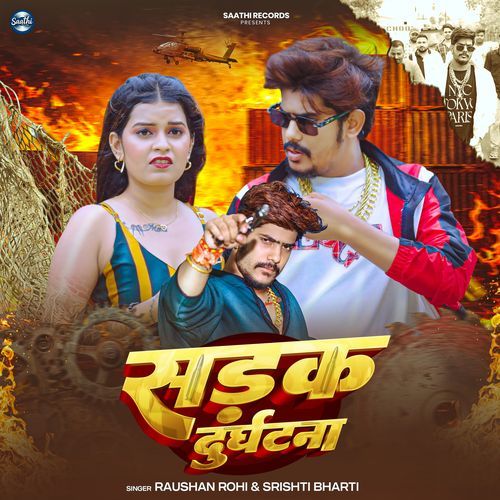 Sadak Durghatna