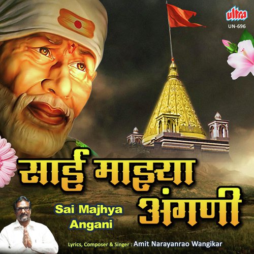 Sai Majhya Angani