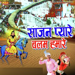 Sajan Pyare Balam Hamare-GAMICSEDGh4