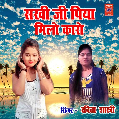 Sakhi Ji Piya Milo Karo