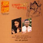 Sunderkand-Doha By Tulsi Kumar