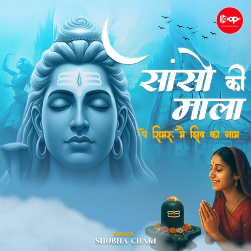 Sanso Ki Mala Pe Simru Mai Shiv Ka Naam