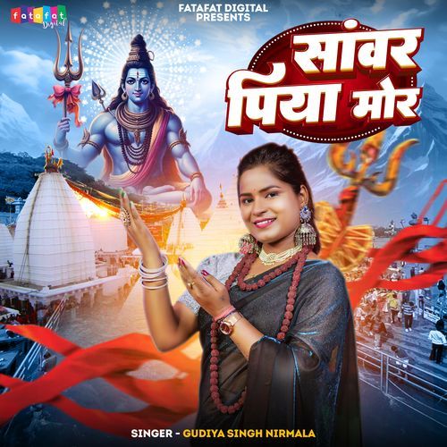 Sanwar Piya Mor