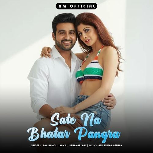 Sate Na Bhatar Pangra