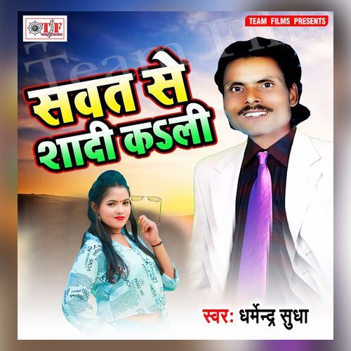 Pichha Kare Kotedardwa Ke Beta
