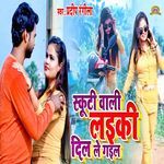 Scooty Wali Laiki Dil Le Gail