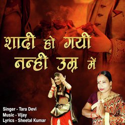 Shadi Ho Gayi Meri Nanhi Umar Me