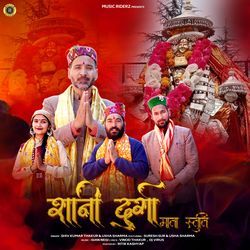 Shani Durga Mata Stuti